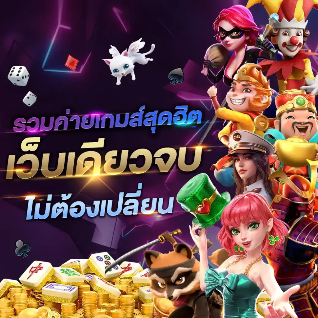 Betflix-เบทฟลิกเว็บตรง