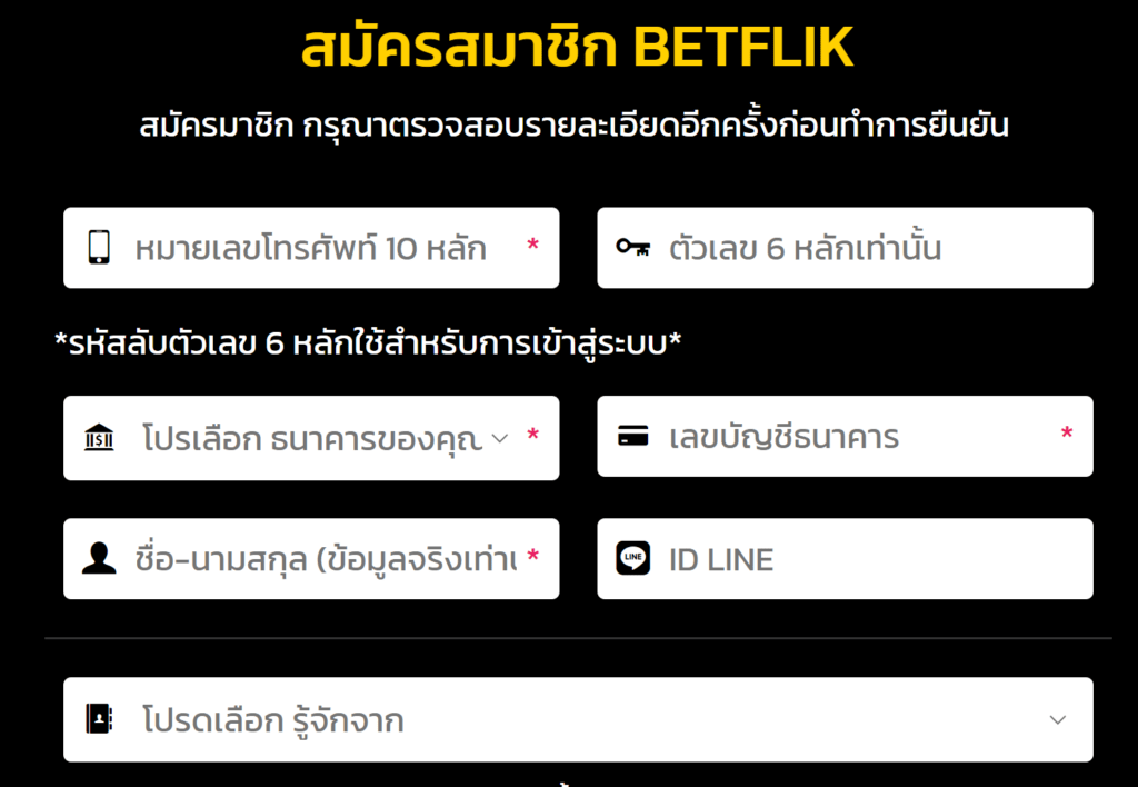 สมัครสมาชิกเว็บ Betflix